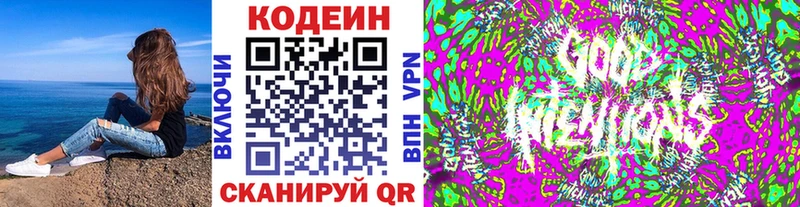 Кодеин напиток Lean (лин)  MEGA ссылки  Сретенск 