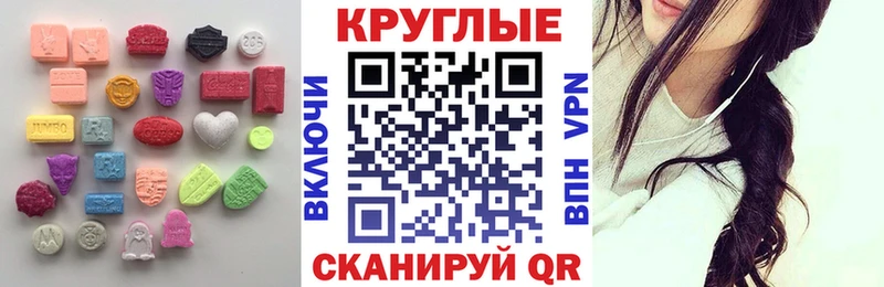 Ecstasy 280 MDMA  Сретенск 