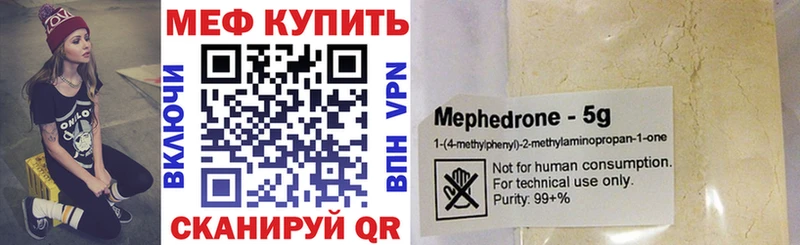 МЯУ-МЯУ кристаллы  MEGA ТОР  Сретенск 