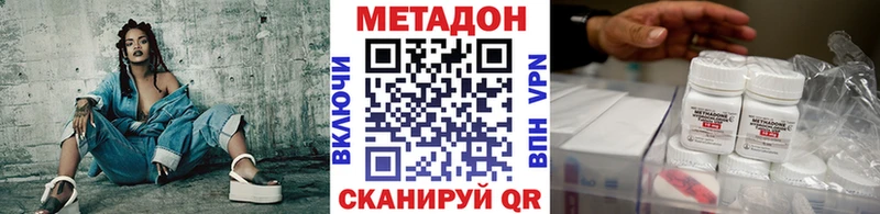 Метадон белоснежный  где купить наркотик  Сретенск 
